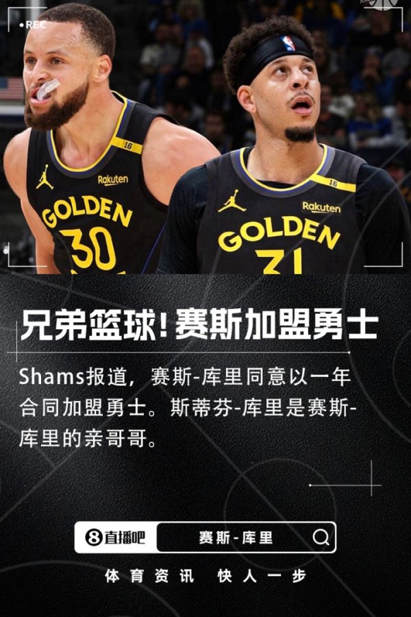 豪杰将先用锻练营公约签下小库里FIFA买球网体育信息